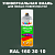 Аэрозольная краска, цвет RAL Design 1603010, спрей 520мл, полуматовая