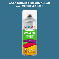 Аэрозольная краска ONLAK, цвет MONICOLOR K031, спрей 520мл