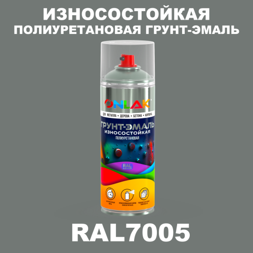 Износостойкая полиуретановая грунт-эмаль ONLAK, цвет RAL7005, спрей 520мл