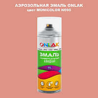 Аэрозольная краска ONLAK, цвет MONICOLOR N095, спрей 520мл