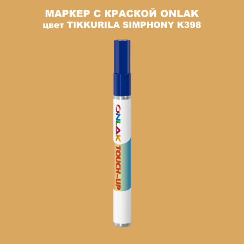TIKKURILA SYMPHONY K398 МАРКЕР С КРАСКОЙ