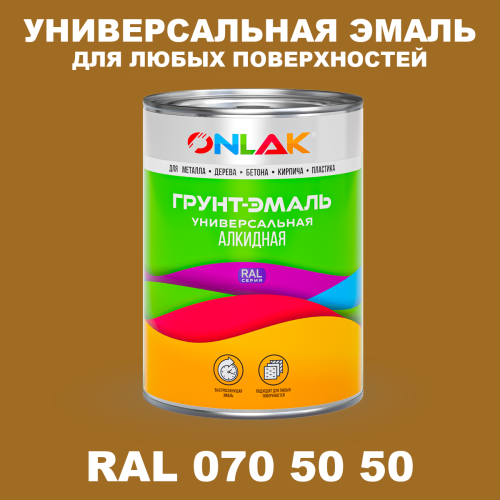 Краска цвет RAL DESIGN 705050