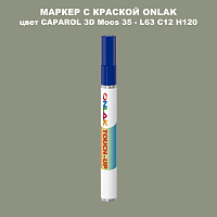 CAPAROL 3D L63 C12 H120 МАРКЕР С КРАСКОЙ