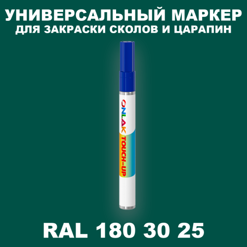 RAL DESIGN 1803025 МАРКЕР С КРАСКОЙ