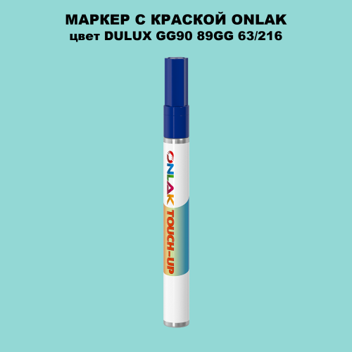DULUX TRADE GG90 89GG 63/216 МАРКЕР С КРАСКОЙ