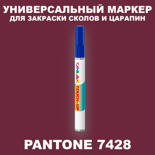 PANTONE 7428 C МАРКЕР С КРАСКОЙ