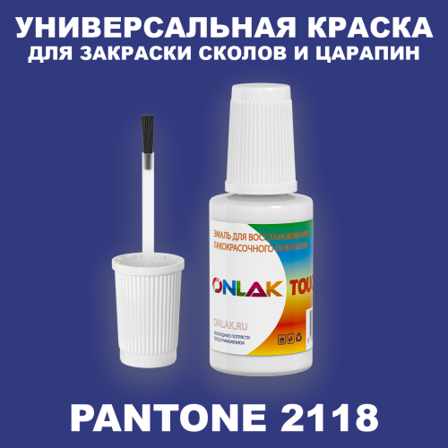 PANTONE 2118 C КРАСКА ДЛЯ СКОЛОВ, флакон с кисточкой