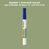 CAPAROL 3D L65 C20 H120 МАРКЕР С КРАСКОЙ