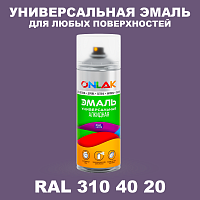 Аэрозольная краска, цвет RAL Design 3104020, спрей 520мл