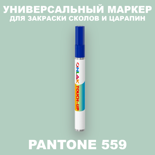 PANTONE 559 C МАРКЕР С КРАСКОЙ