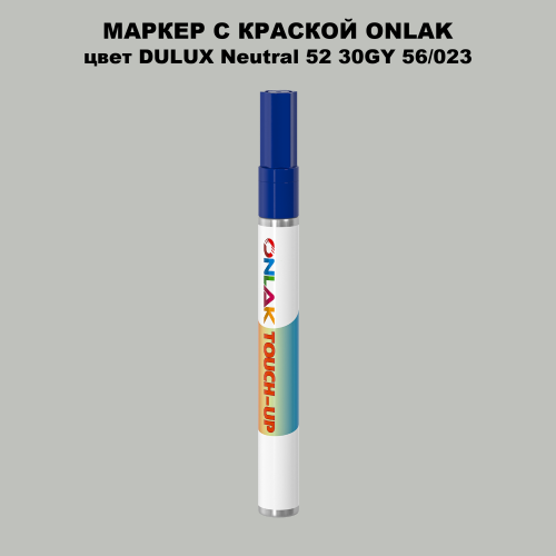 DULUX TRADE Neutral52 30GY 56/023 МАРКЕР С КРАСКОЙ