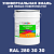 Краска цвет RAL DESIGN 2803030, 20кг, матовая