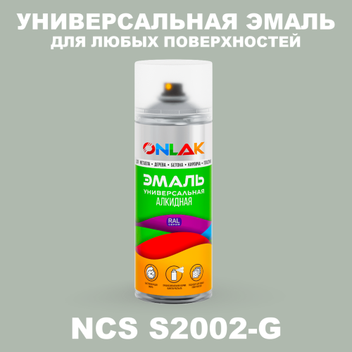 Аэрозольная краска ONLAK, цвет NCS S2002-G, спрей 520мл