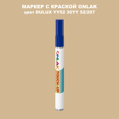 DULUX TRADE YY52 30YY 52/207 МАРКЕР С КРАСКОЙ
