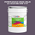 Эмаль универсальная ONLAK, цвет  DULUX TRADE RB80 50RB 13/107, ведро 20кг