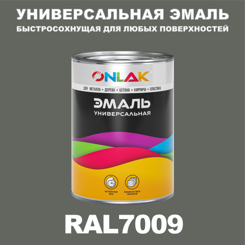 Универсальная быстросохнущая эмаль ONLAK, цвет RAL7009, в комплекте с растворителем