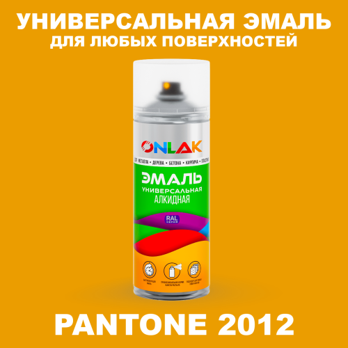 Аэрозольная краска ONLAK, цвет PANTONE 2012 C, спрей 520мл