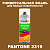 Аэрозольная краска ONLAK, цвет PANTONE 2319 C, спрей 520мл, полуматовая