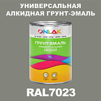 RAL7023 алкидная антикоррозионная 1К грунт-эмаль ONLAK