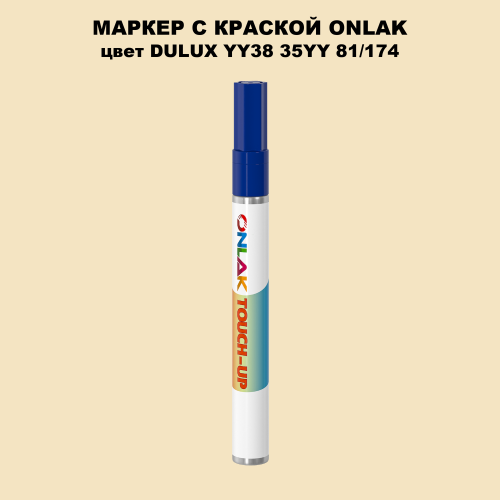 DULUX TRADE YY38 35YY 81/174 МАРКЕР С КРАСКОЙ