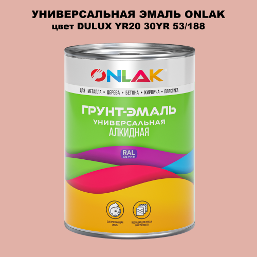 Эмаль универсальная ONLAK, цвет  DULUX TRADE YR20 30YR 53/188