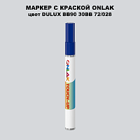 DULUX TRADE BB90 30BB 72/028 МАРКЕР С КРАСКОЙ