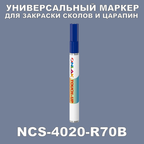 NCS 4020-R70B   