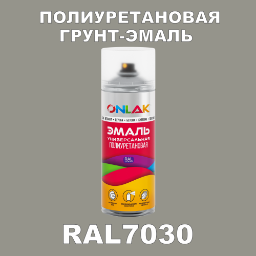 Износостойкая полиуретановая грунт-эмаль ONLAK, цвет RAL7030, спрей 520мл