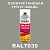 RAL7030 универсальная полиуретановая грунт-эмаль ONLAK, спрей 400мл, полуматовый