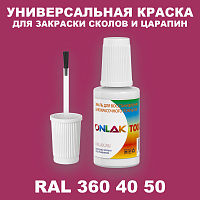 RAL DESIGN 3604050 КРАСКА ДЛЯ СКОЛОВ, флакон с кисточкой