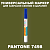 PANTONE 7498 C МАРКЕР С ПОЛУМАТОВОЙ КРАСКОЙ
