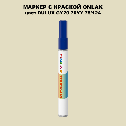 DULUX TRADE GY20 70YY 75/124 МАРКЕР С КРАСКОЙ