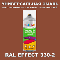 Аэрозольные краски ONLAK, цвет RAL Effect 330-2, спрей 400мл