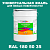 Краска цвет RAL DESIGN 1805035, 20кг, матовая