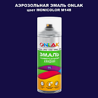 Аэрозольная краска ONLAK, цвет MONICOLOR M148, спрей 520мл