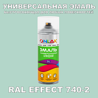 Аэрозольные краски ONLAK, цвет RAL Effect 740-2, спрей 400мл