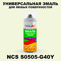 Аэрозольная краска ONLAK, цвет NCS S0505-G40Y, спрей 520мл