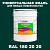 Краска цвет RAL DESIGN 1802020, 20кг, матовая