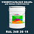 Краска цвет RAL DESIGN 2402015, 20кг, полуматовая