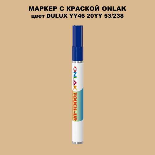 DULUX TRADE YY46 20YY 53/238 МАРКЕР С КРАСКОЙ
