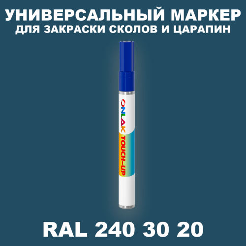 RAL DESIGN 2403020 МАРКЕР С КРАСКОЙ