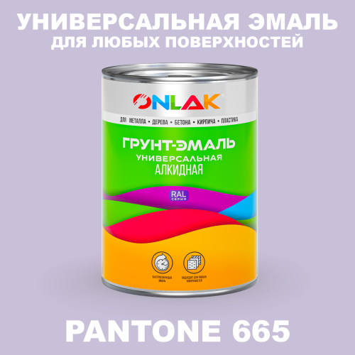 Краска цвет PANTONE 665 C