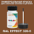 RAL EFFECT 320-5   , ,  50  