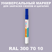 RAL DESIGN 3007010 МАРКЕР С КРАСКОЙ