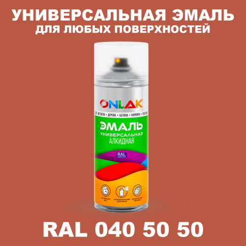 Аэрозольная краска, цвет RAL Design 405050, спрей 520мл