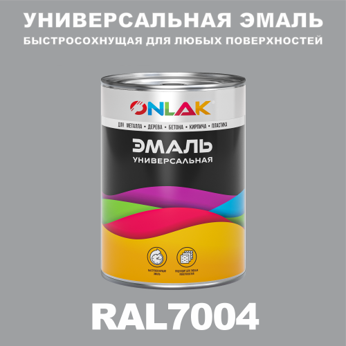 Универсальная быстросохнущая эмаль ONLAK, цвет RAL7004, в комплекте с растворителем