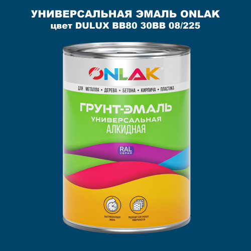 Эмаль универсальная ONLAK, цвет  DULUX TRADE BB80 30BB 08/225