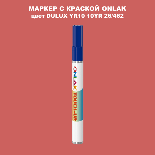 DULUX TRADE YR10 10YR 26/462 МАРКЕР С КРАСКОЙ