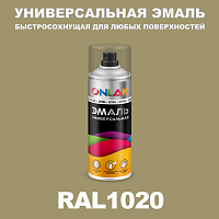 Универсальная быстросохнущая эмаль ONLAK, цвет RAL1020
