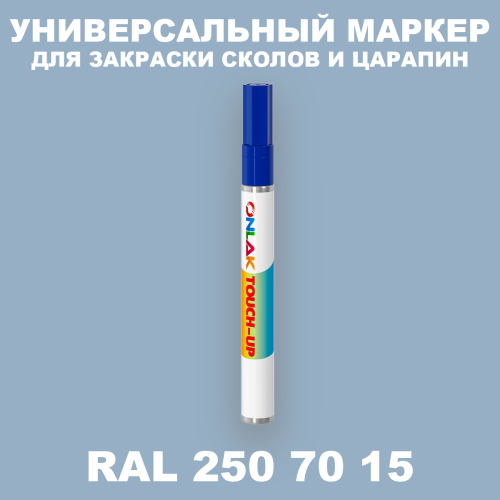 RAL DESIGN 2507015 МАРКЕР С КРАСКОЙ